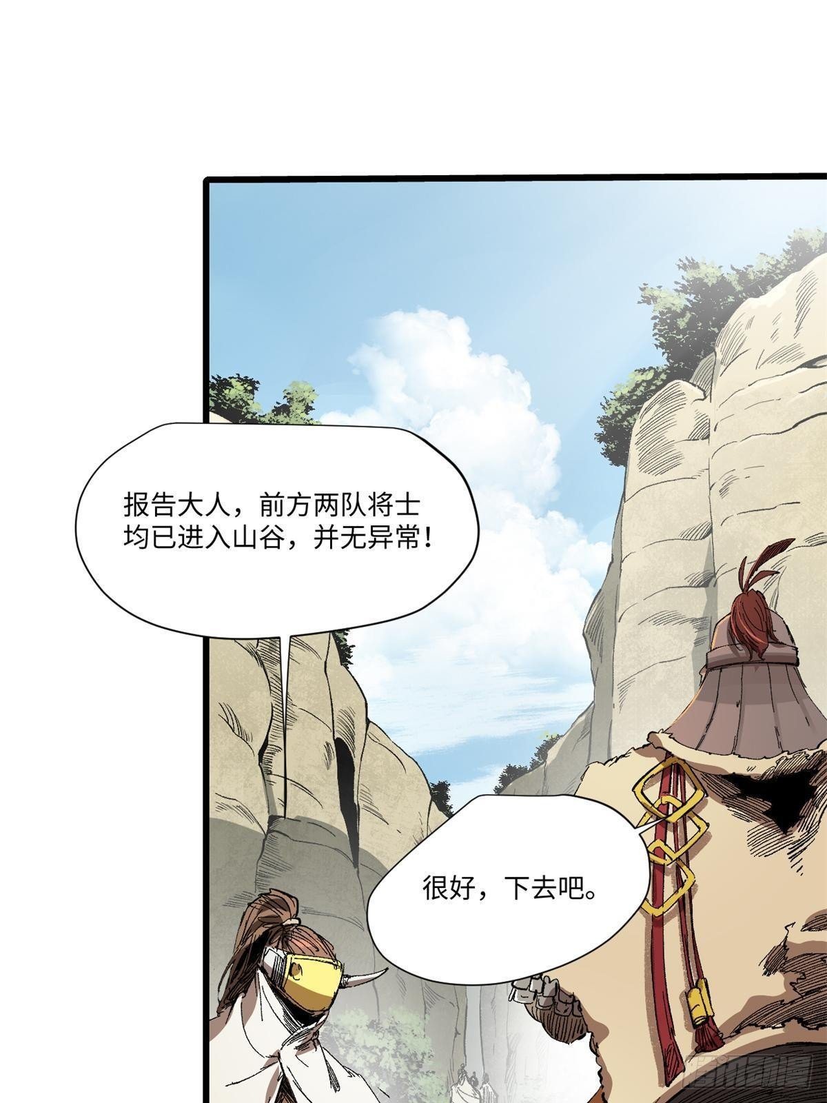 038 严阵以待
