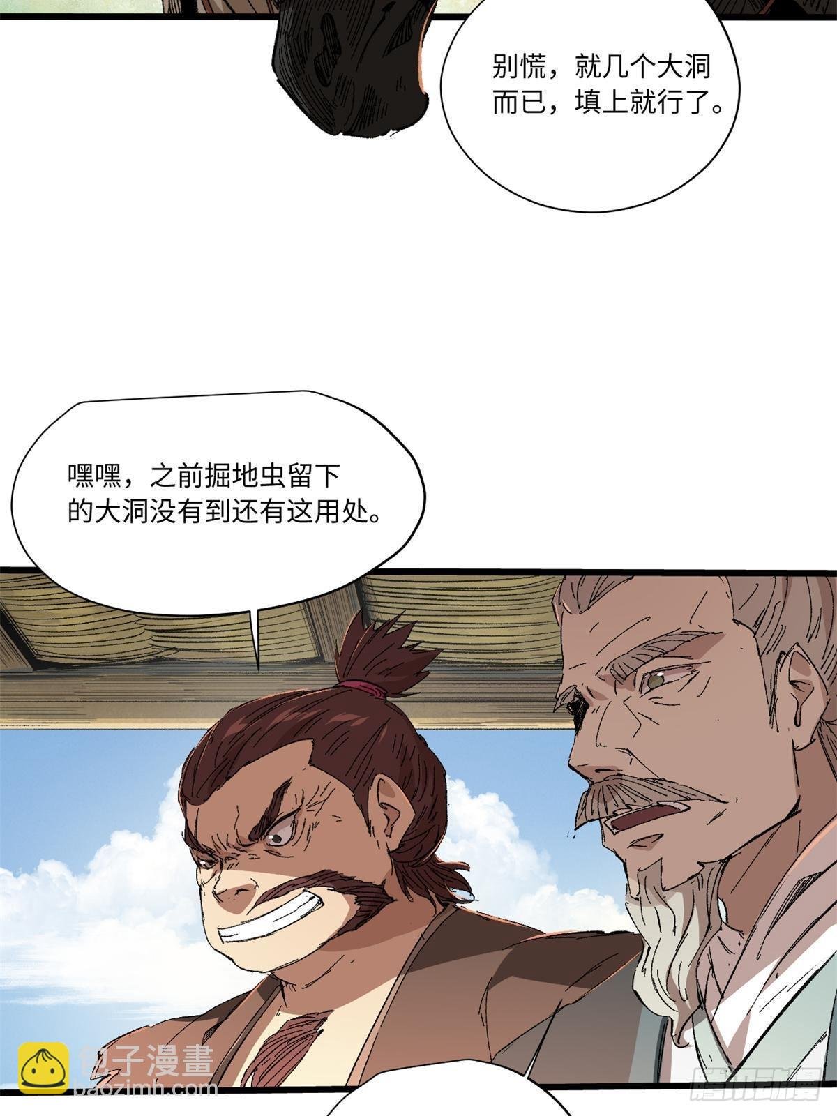038 严阵以待