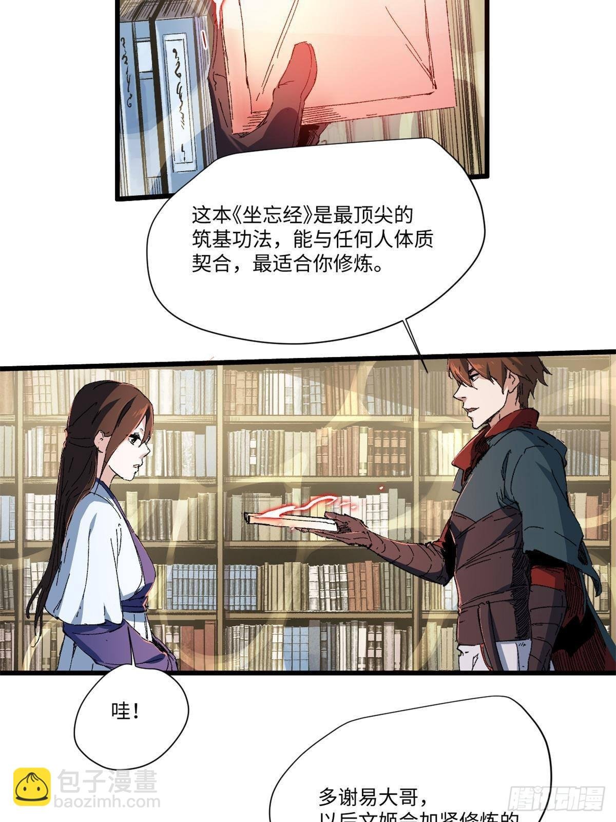 039 偷袭