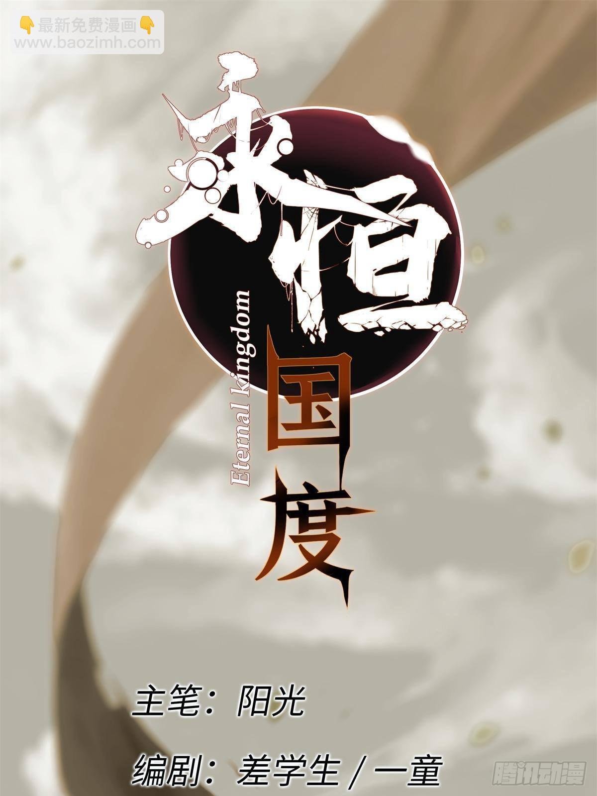 039 偷袭