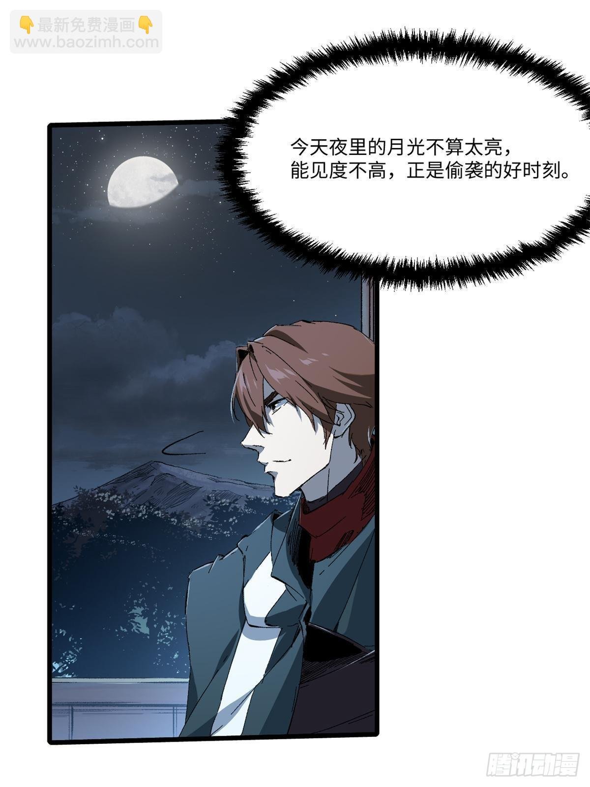 039 偷袭