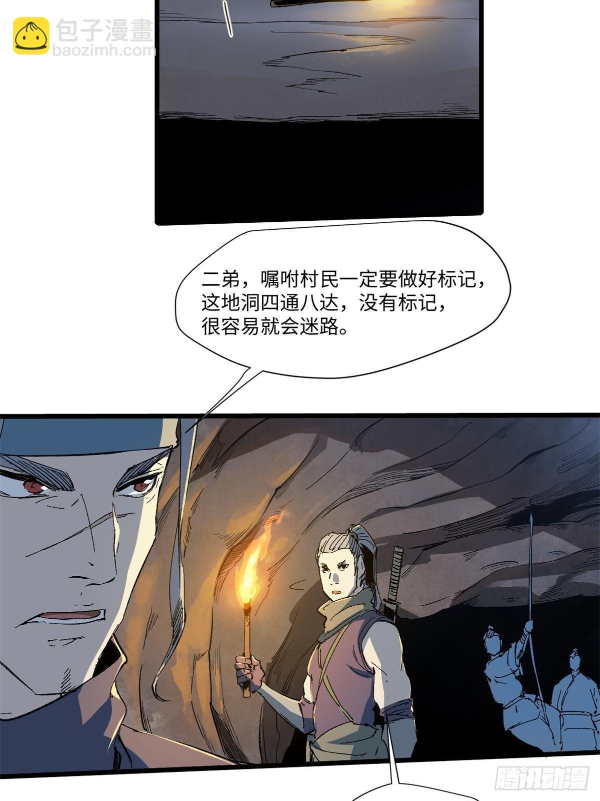 039 偷袭