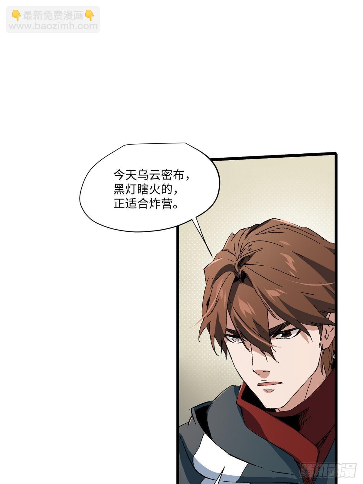 040 炸营