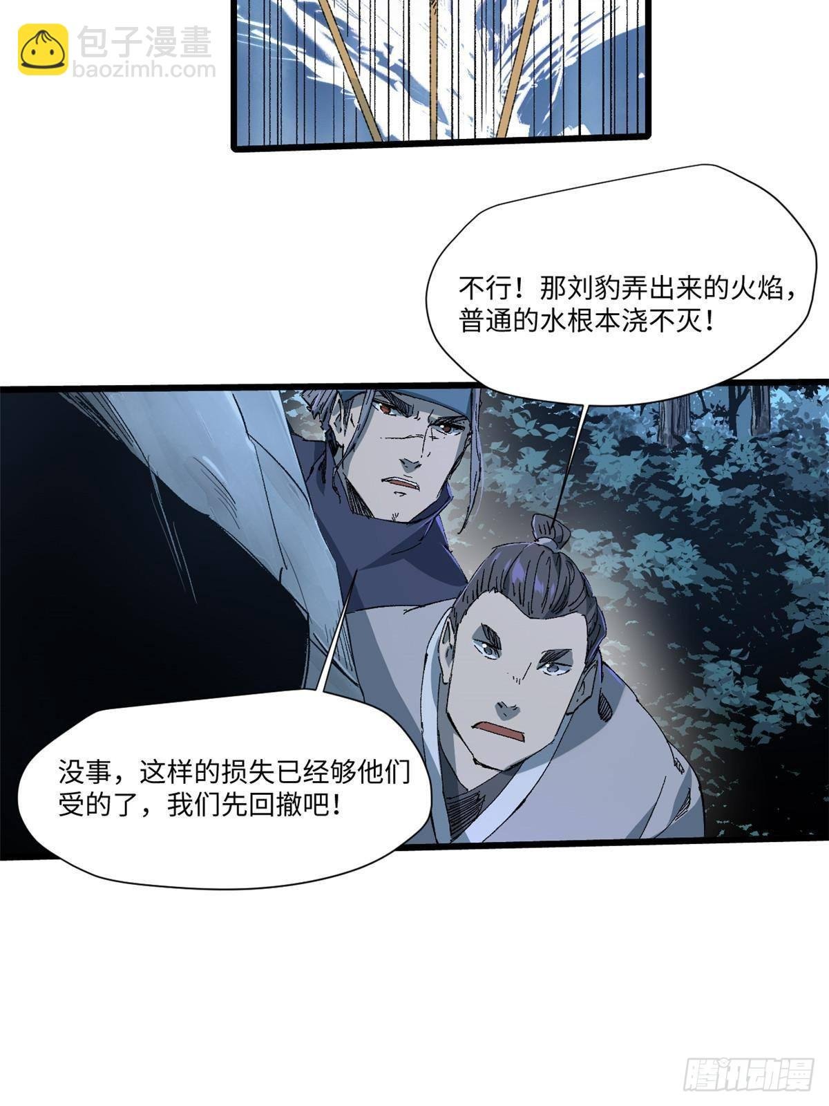 040 炸营