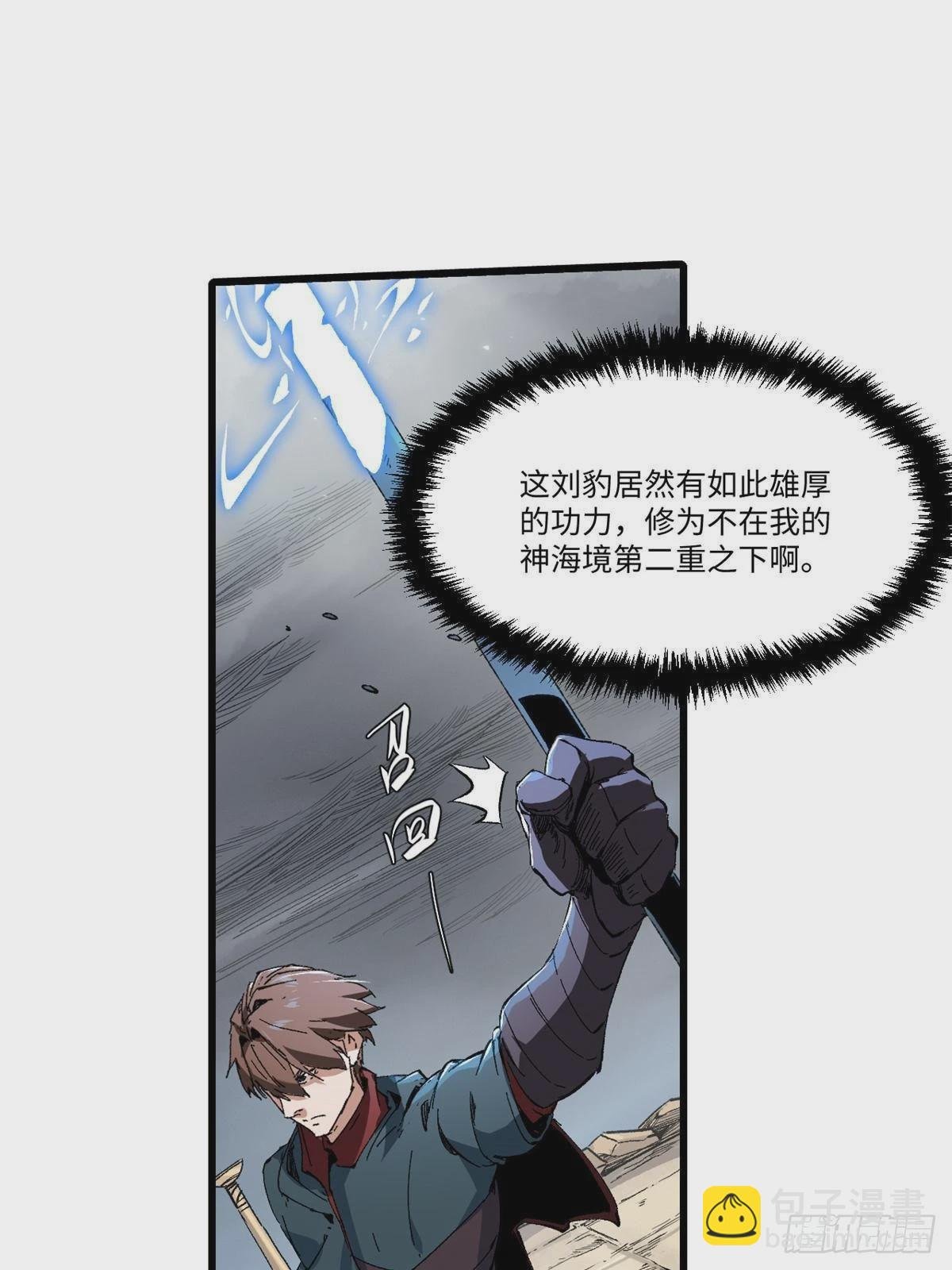 041 生死擂台