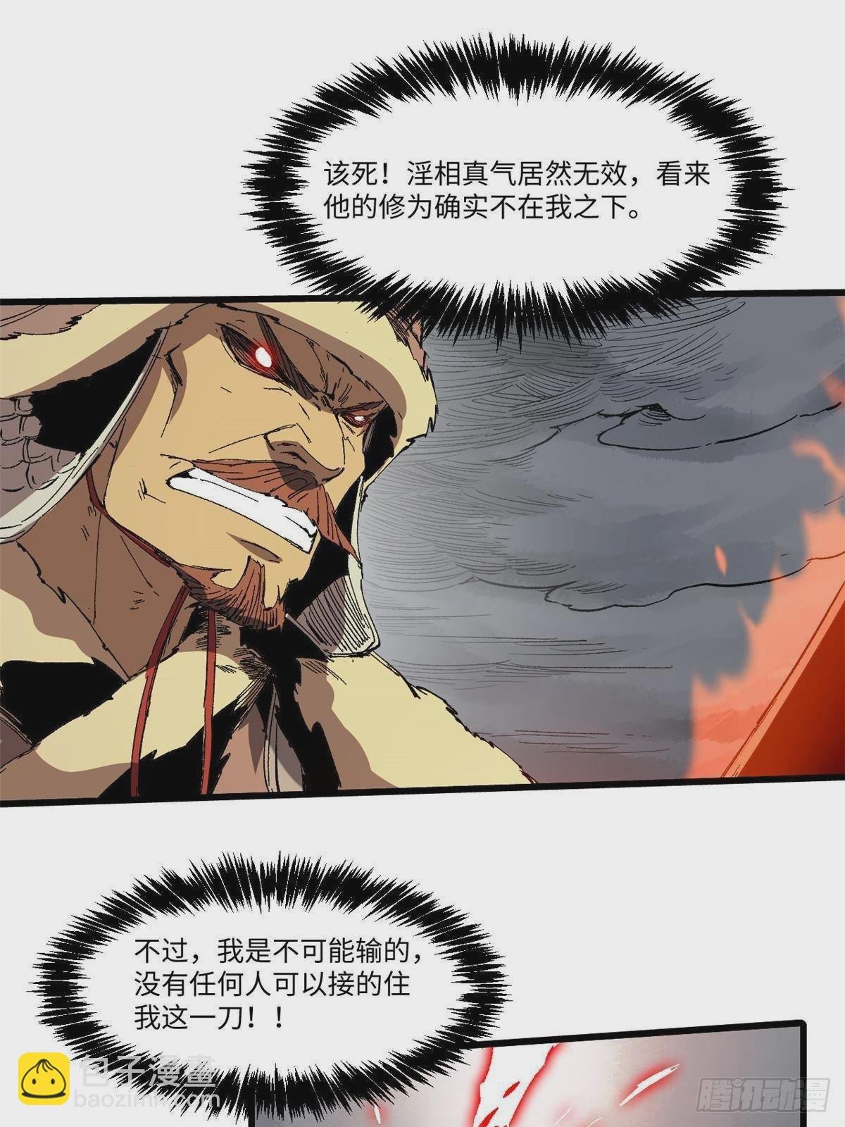 041 生死擂台