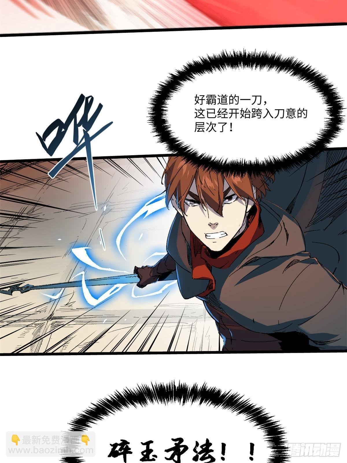 041 生死擂台