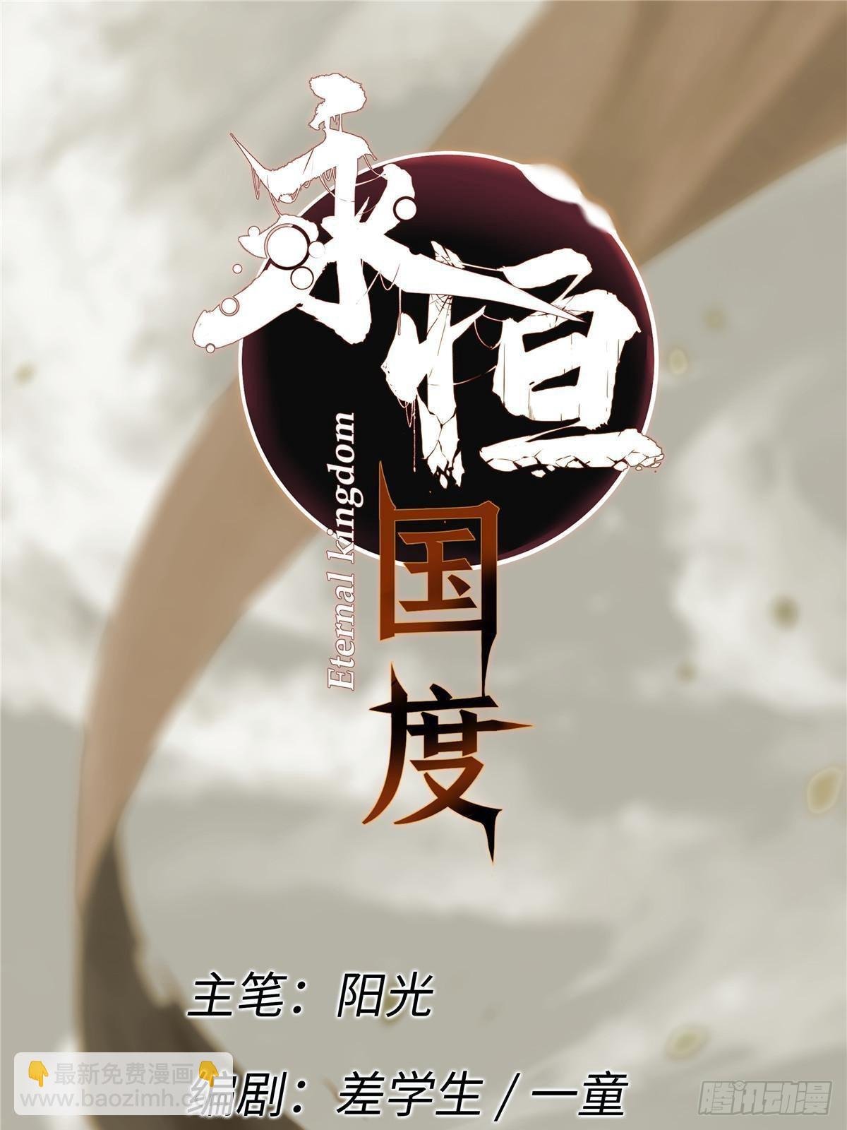 043 生死契