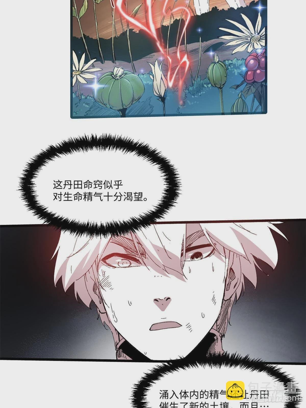 043 生死契