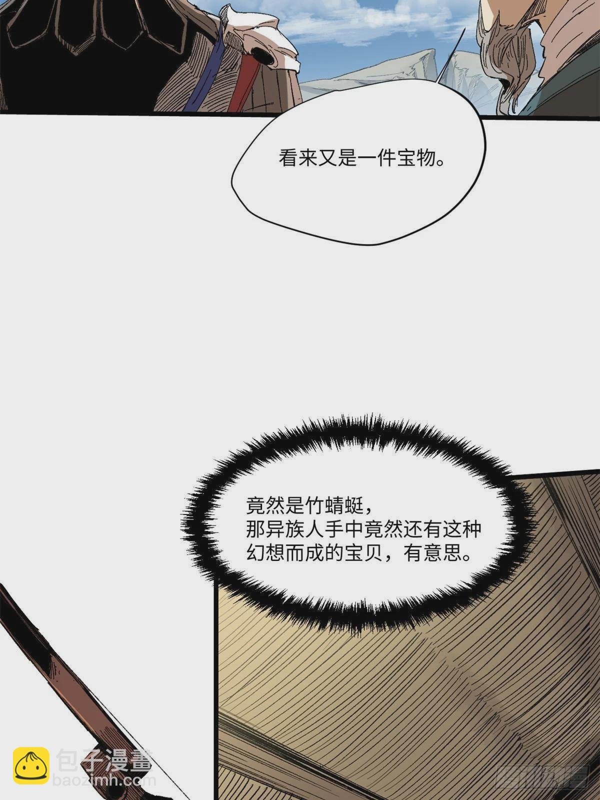 043 生死契