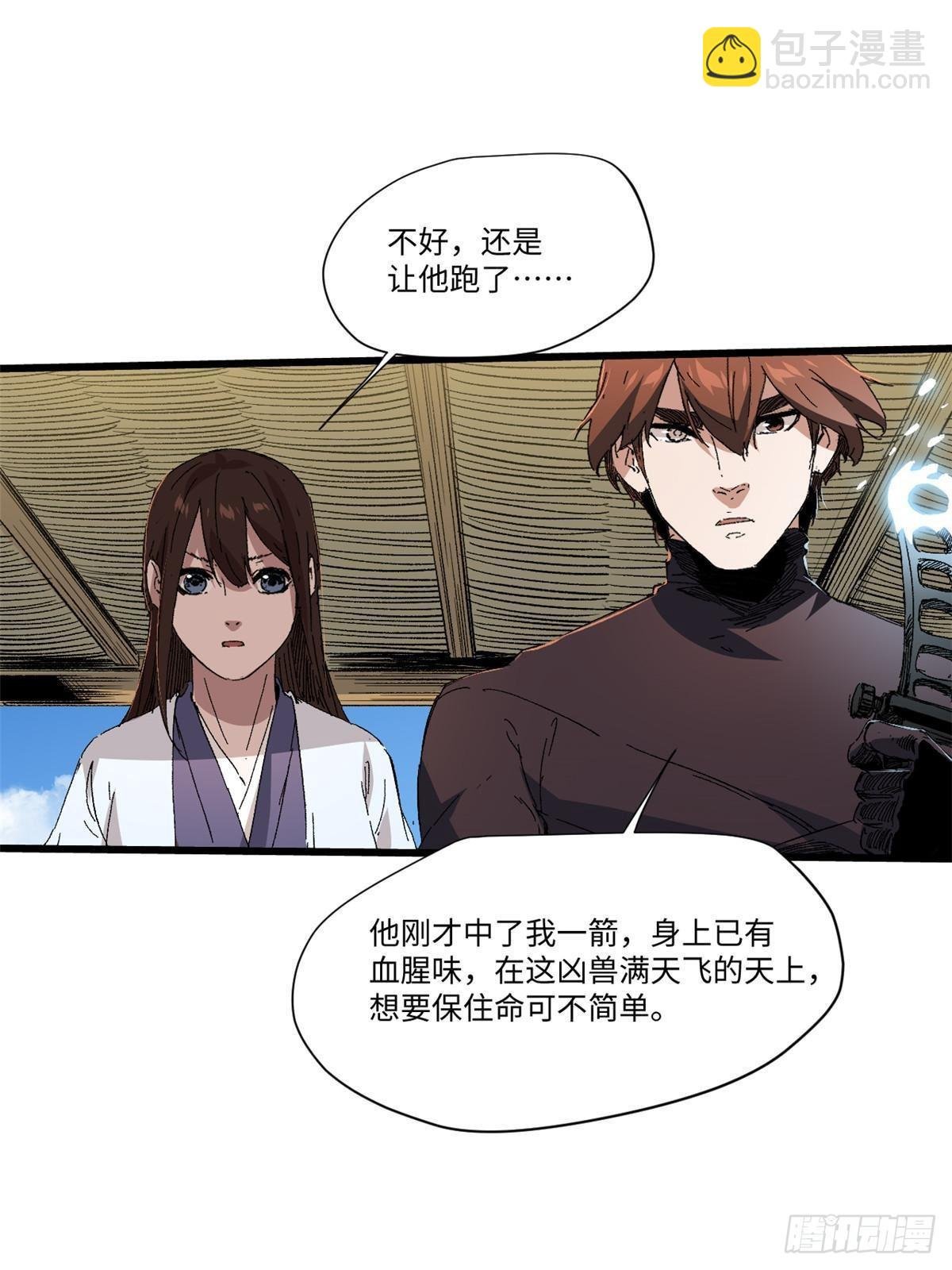 043 生死契