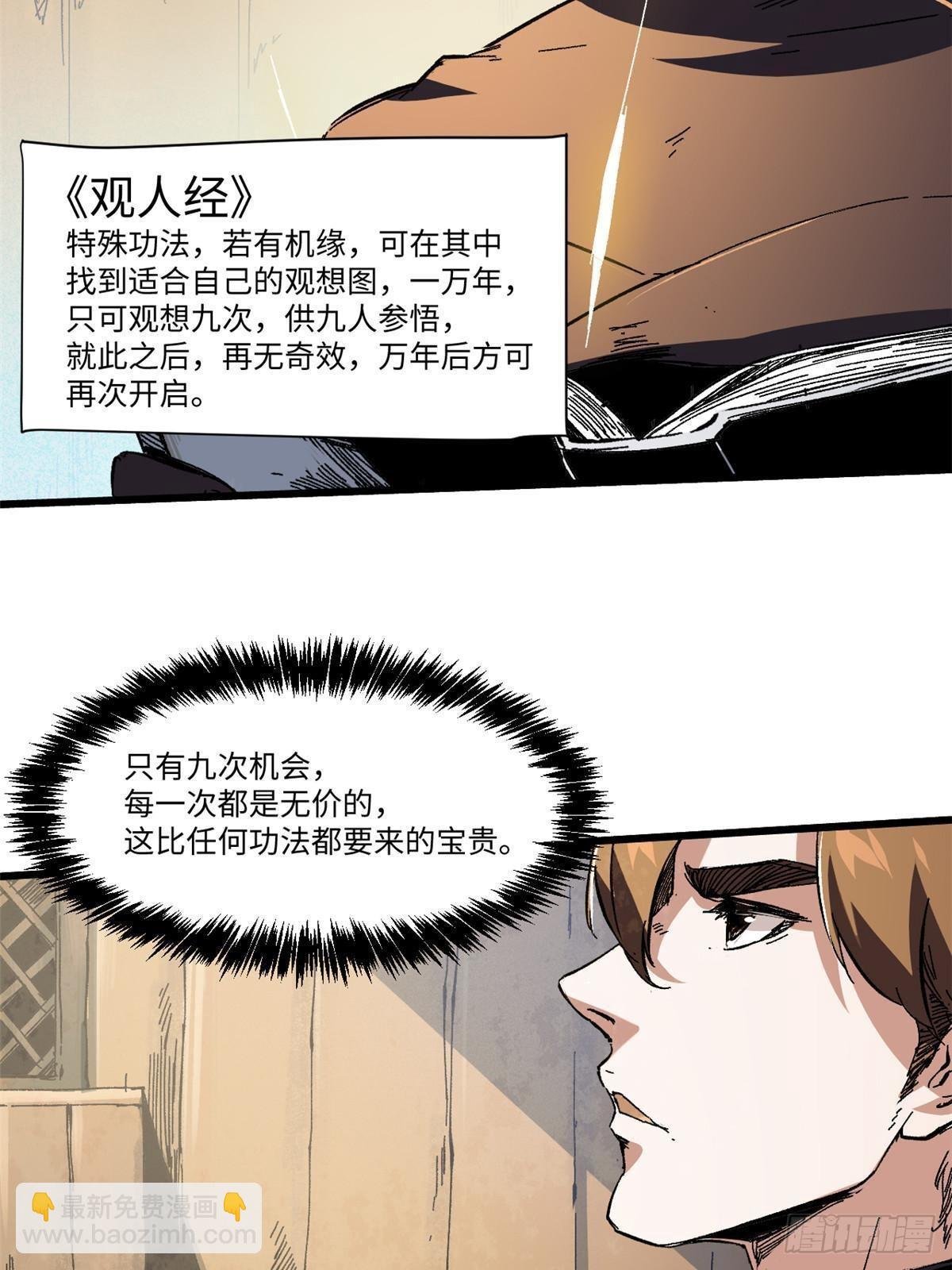 044 通灵宝镜