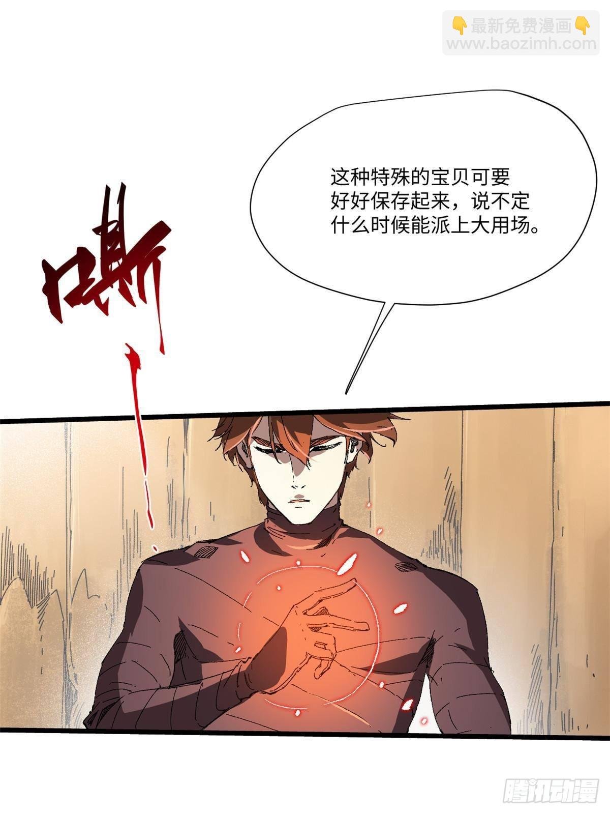 044 通灵宝镜
