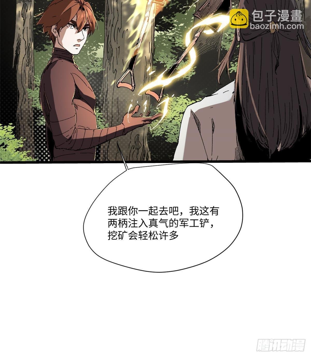044 通灵宝镜