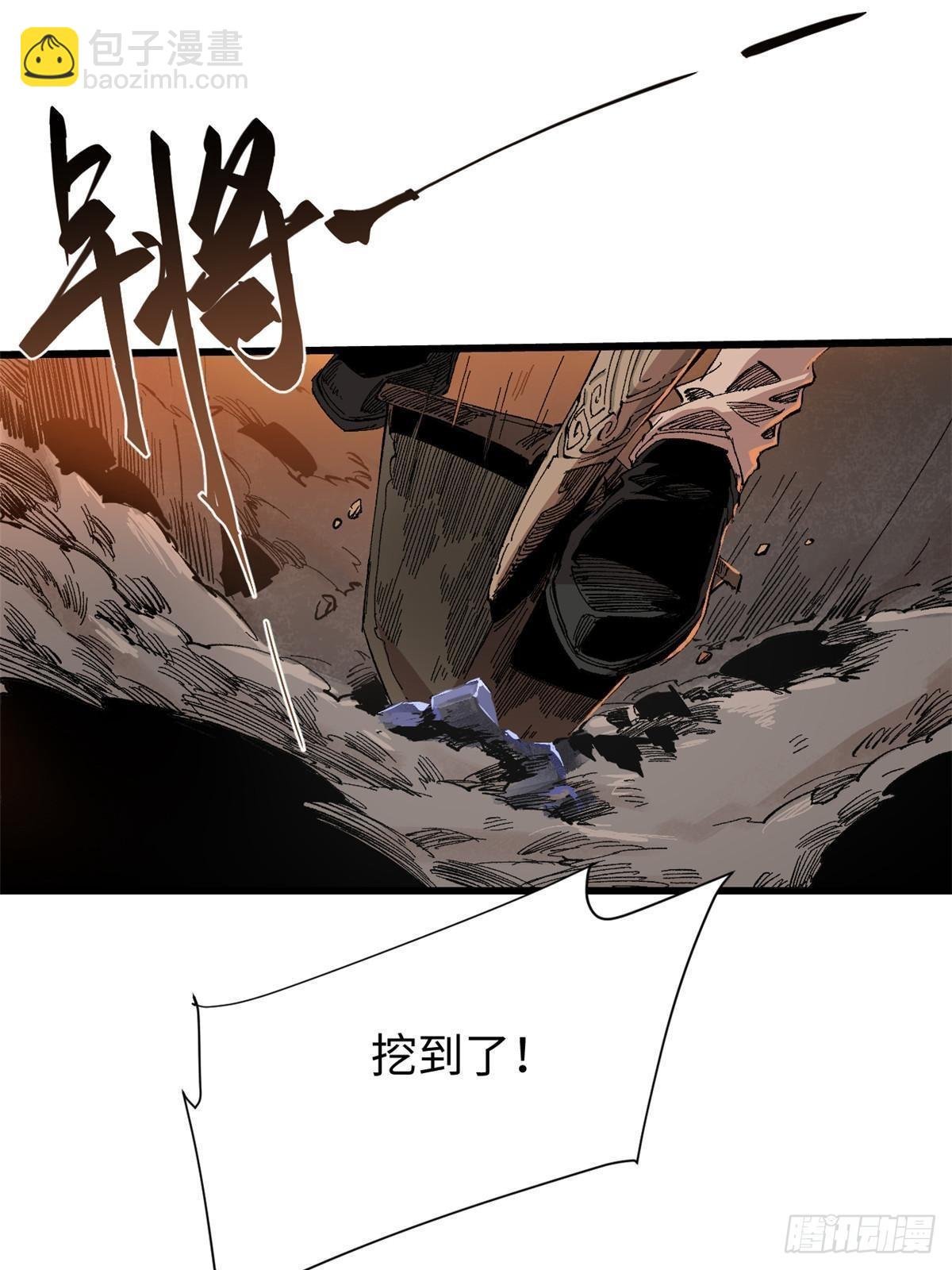 044 通灵宝镜