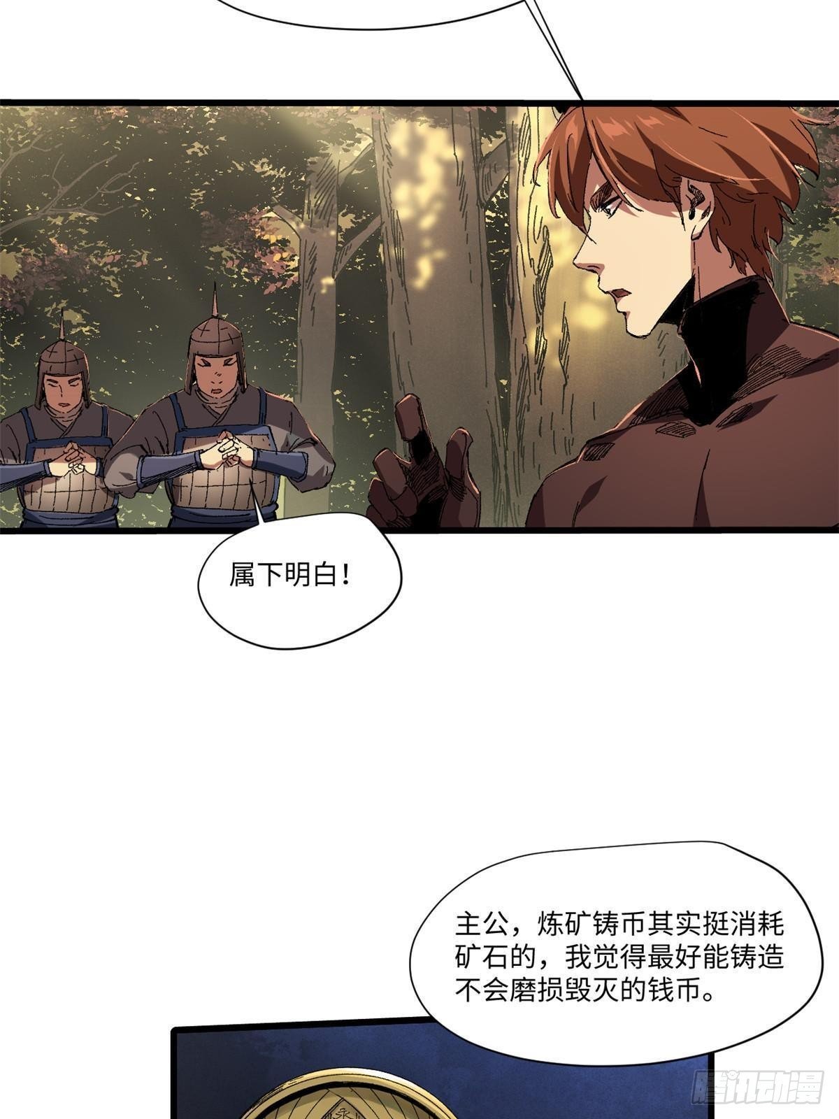 045 永恒币