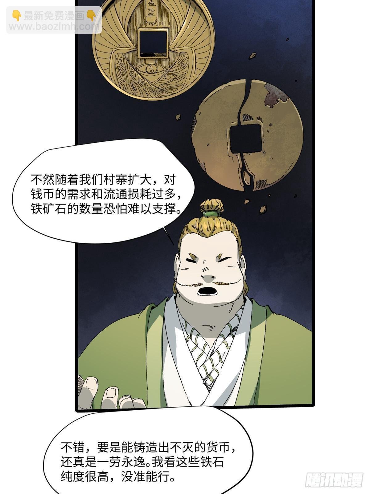 045 永恒币