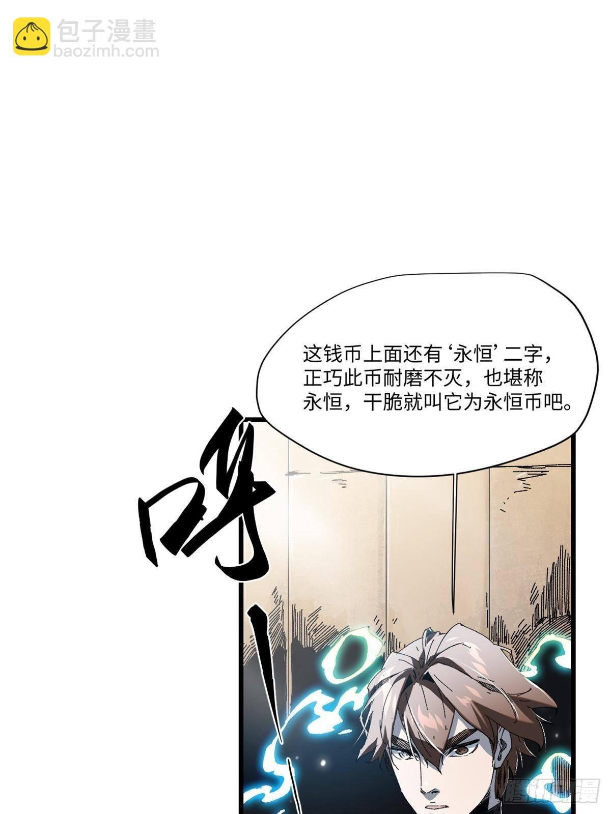 045 永恒币
