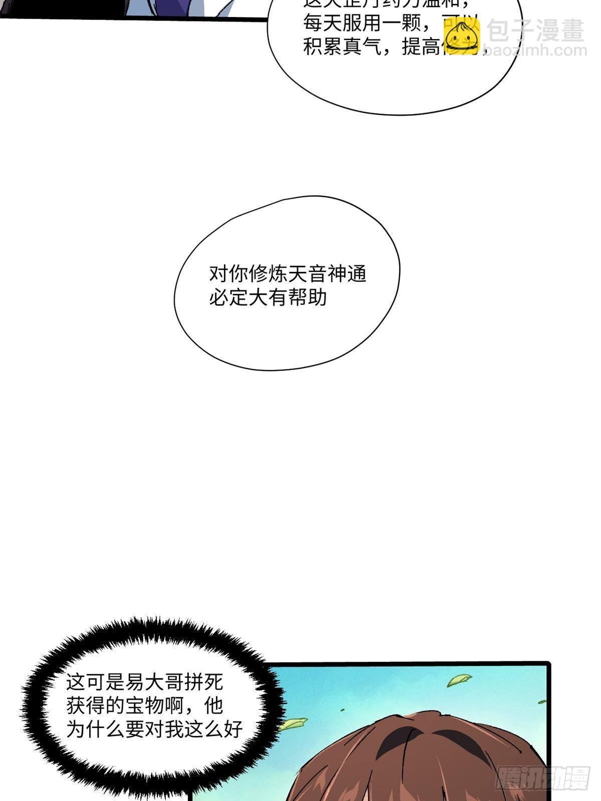 047 能人巧匠