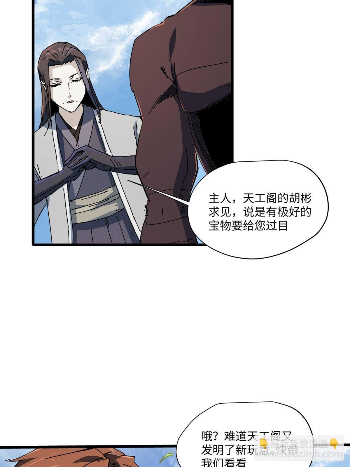 047 能人巧匠