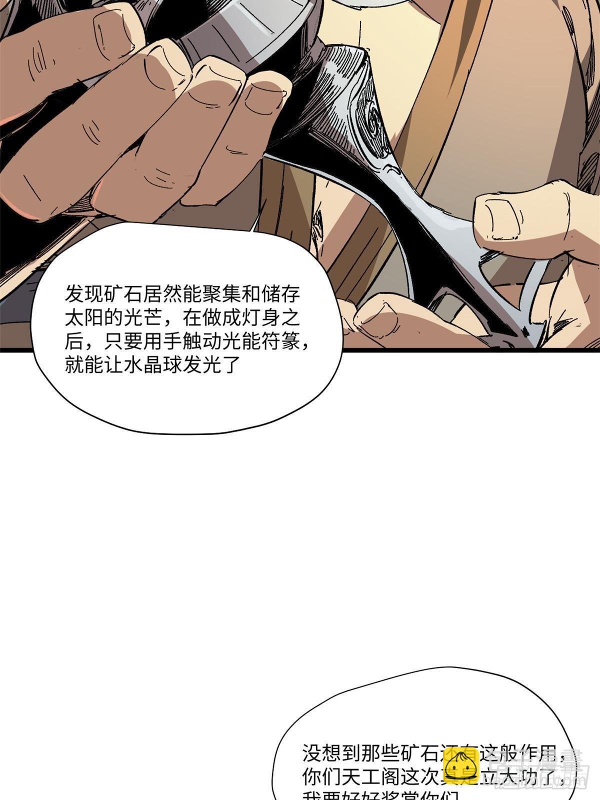 047 能人巧匠