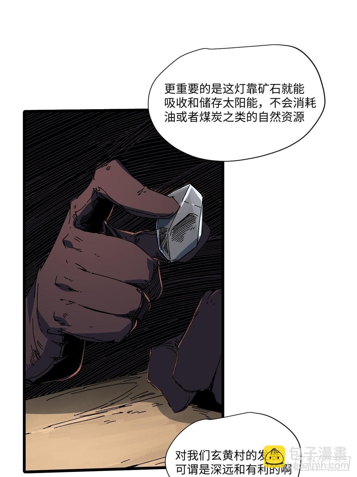 047 能人巧匠