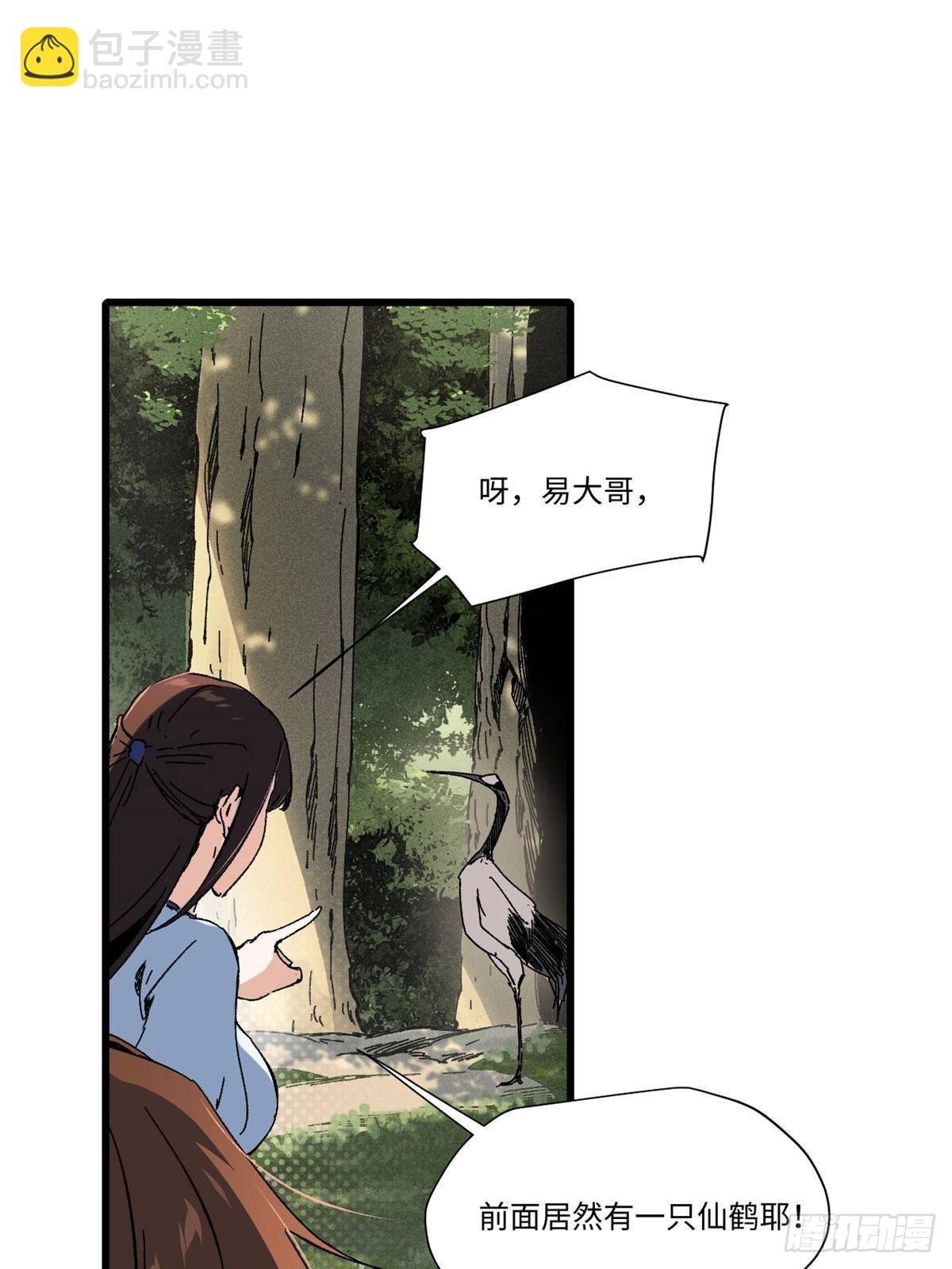 048 鲁班出山