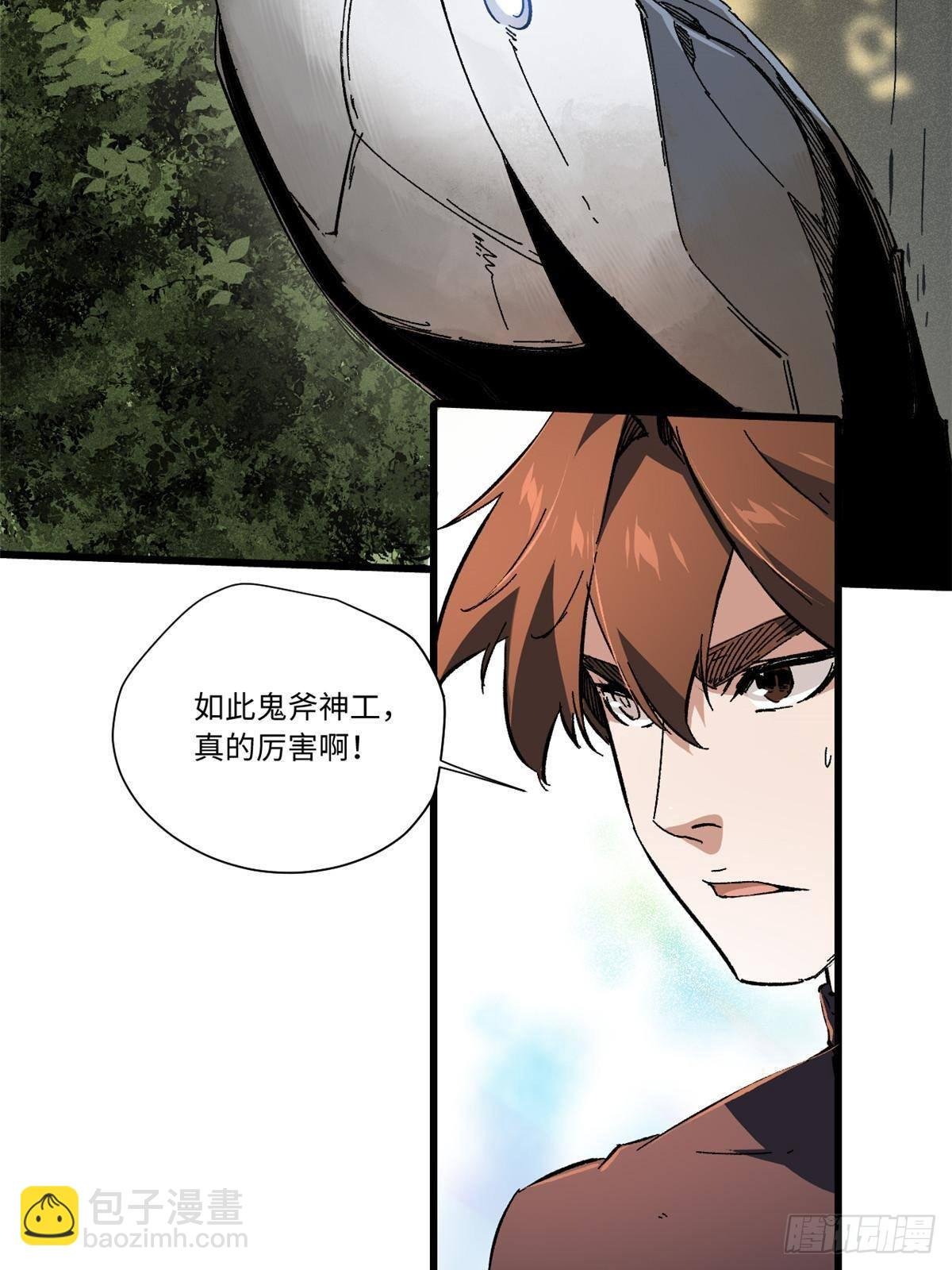 048 鲁班出山
