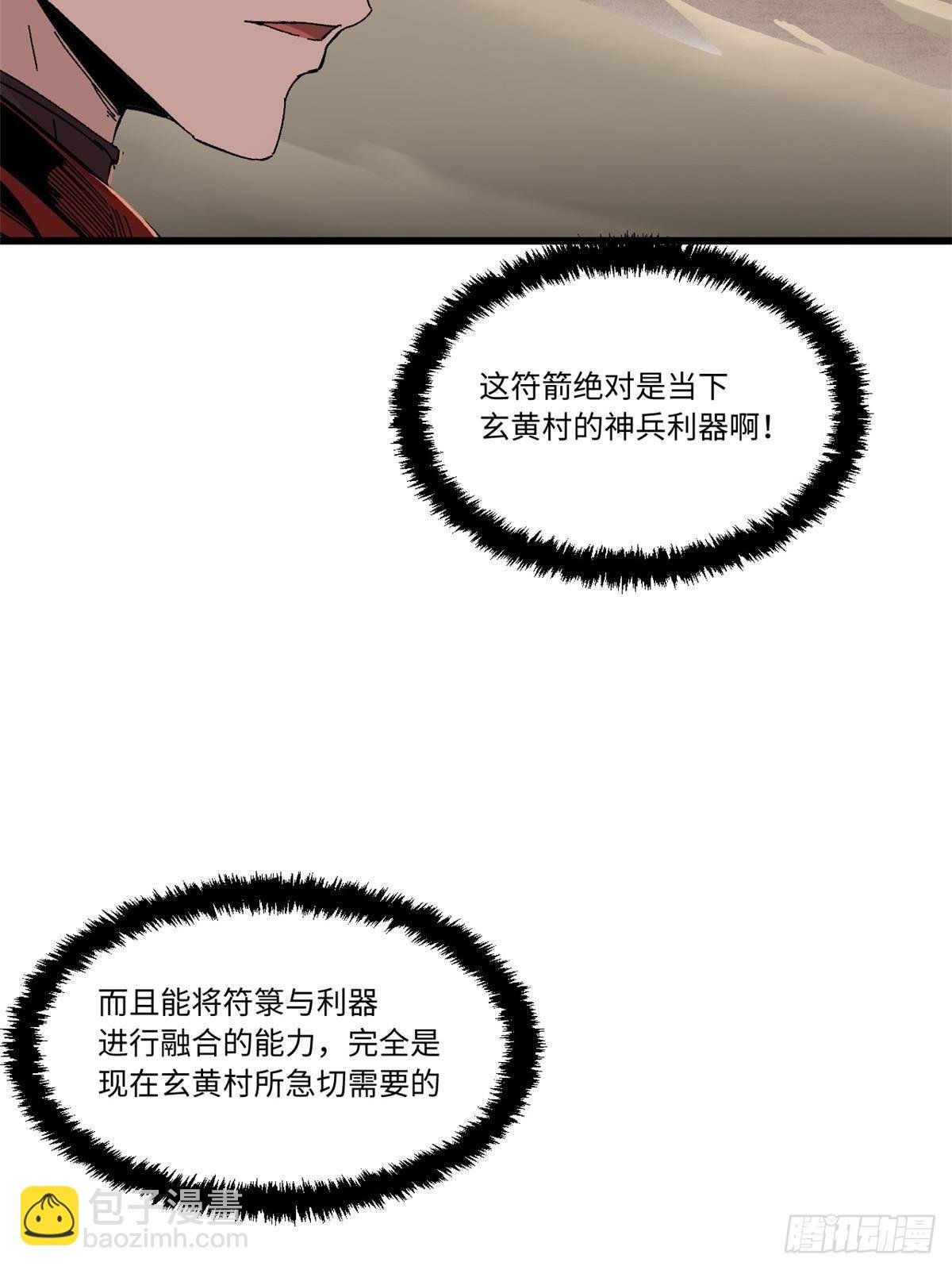 048 鲁班出山