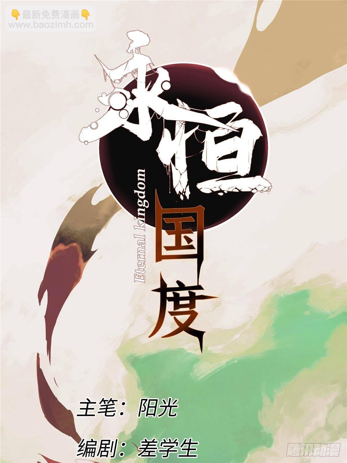 048 鲁班出山