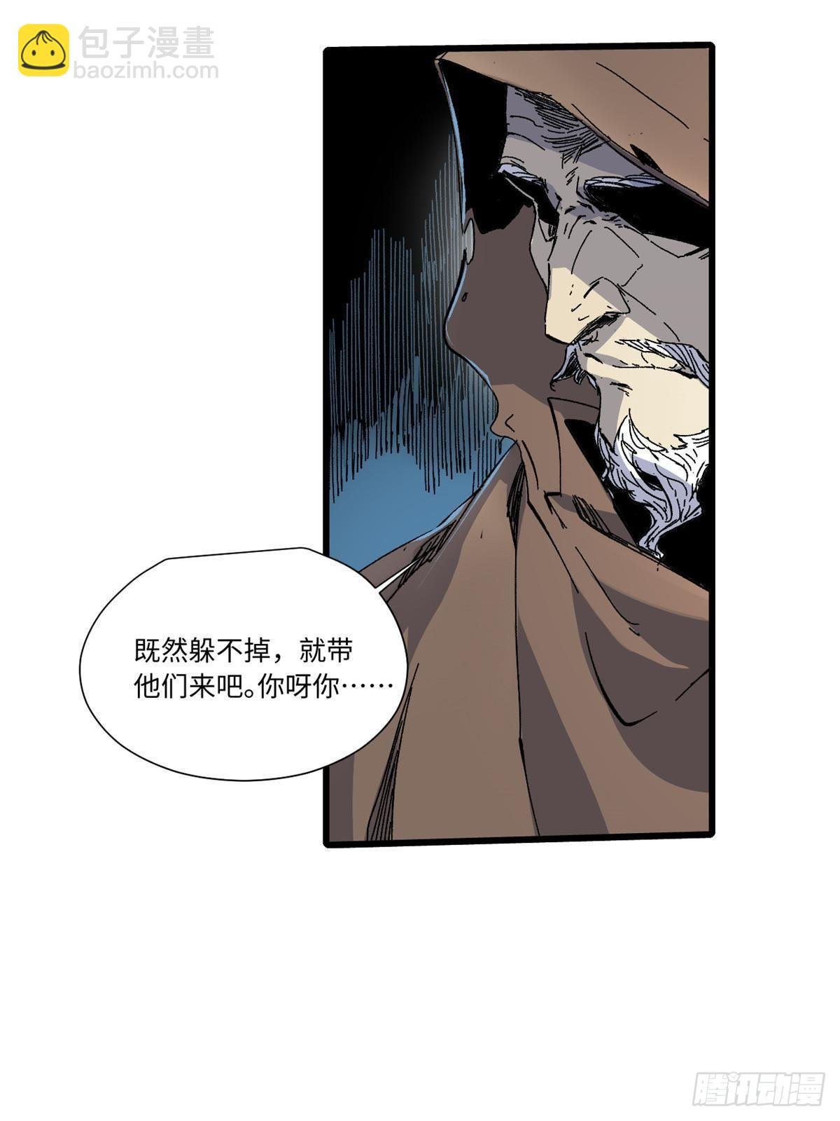 048 鲁班出山