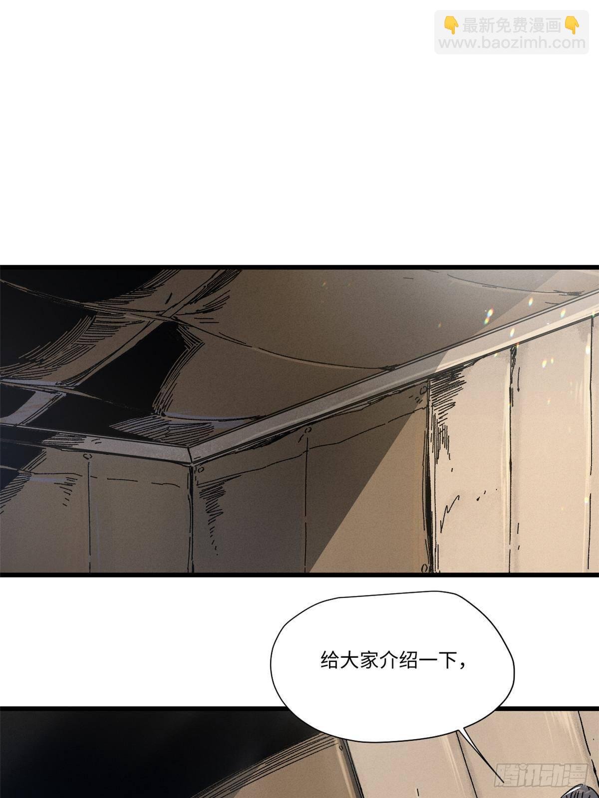 048 鲁班出山