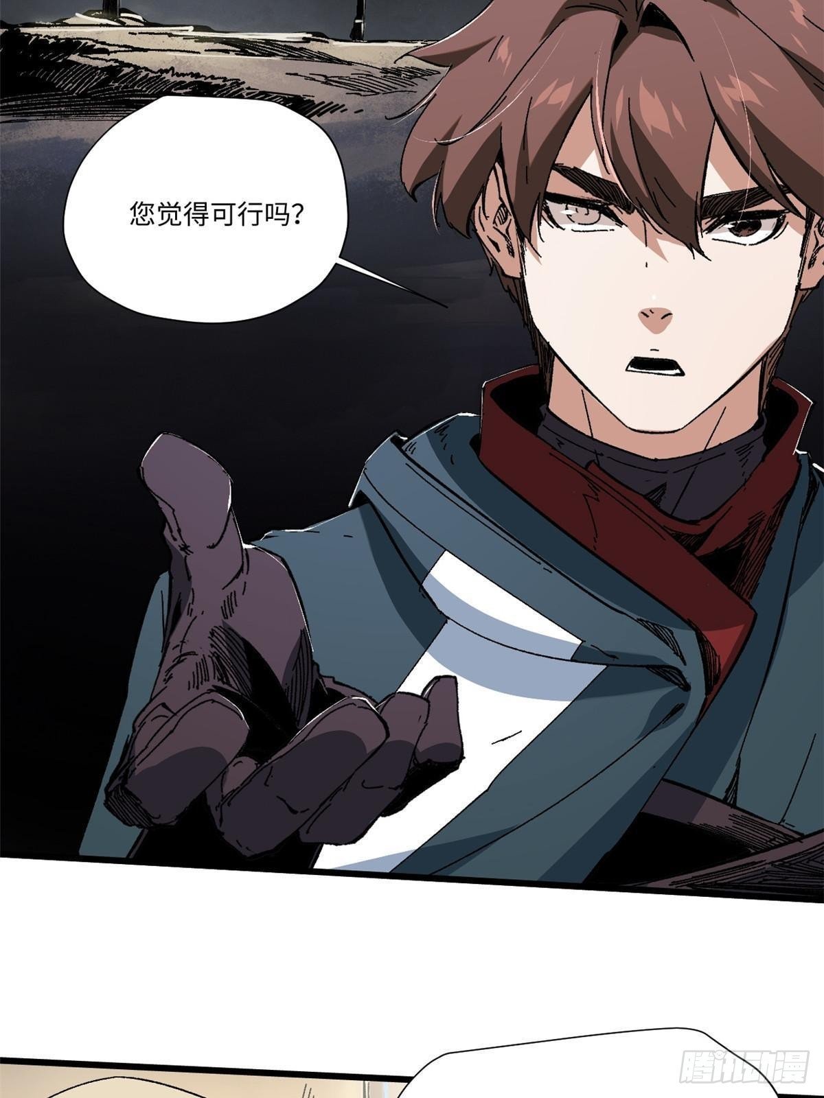 049 大敌来袭
