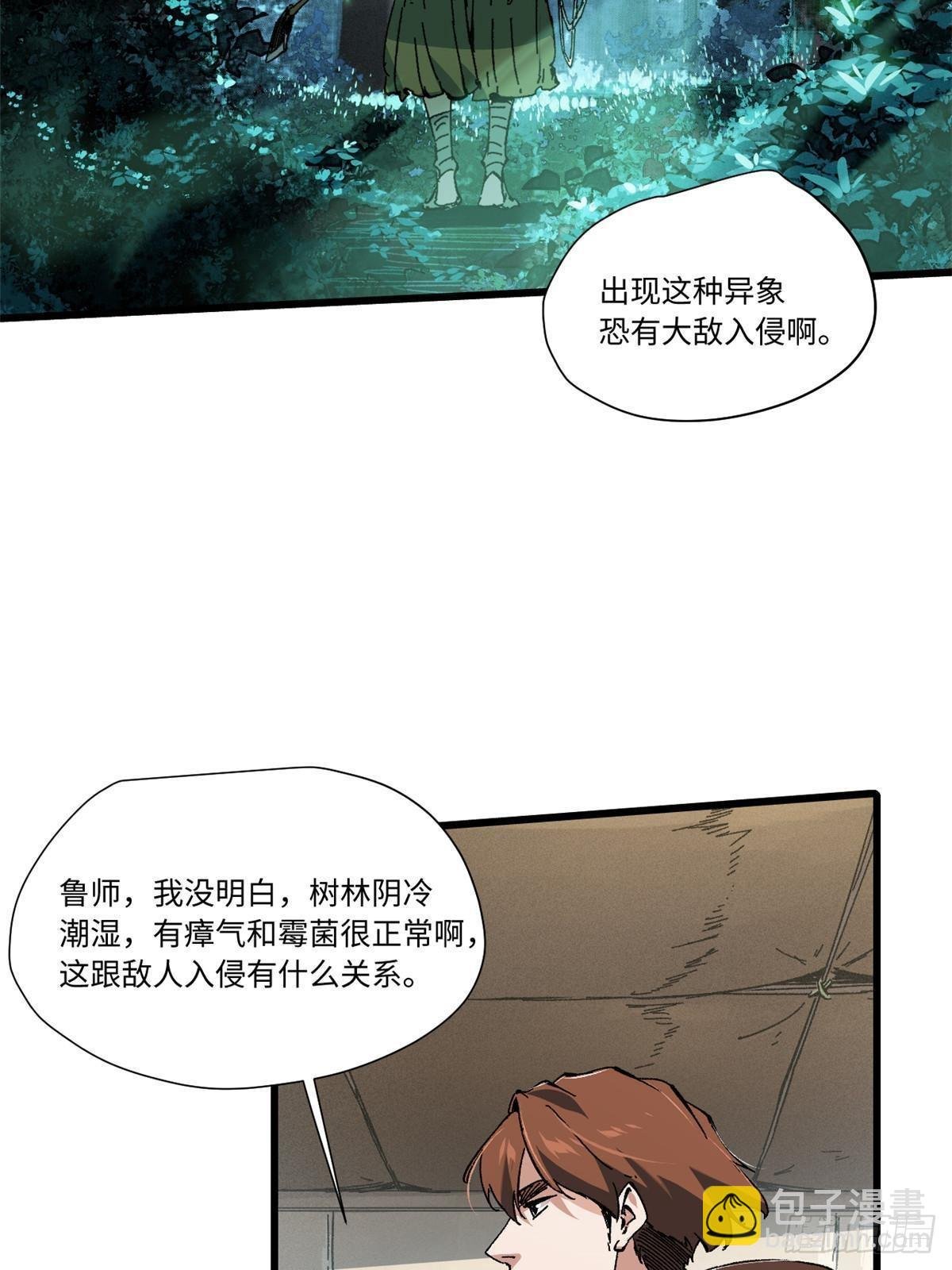 049 大敌来袭