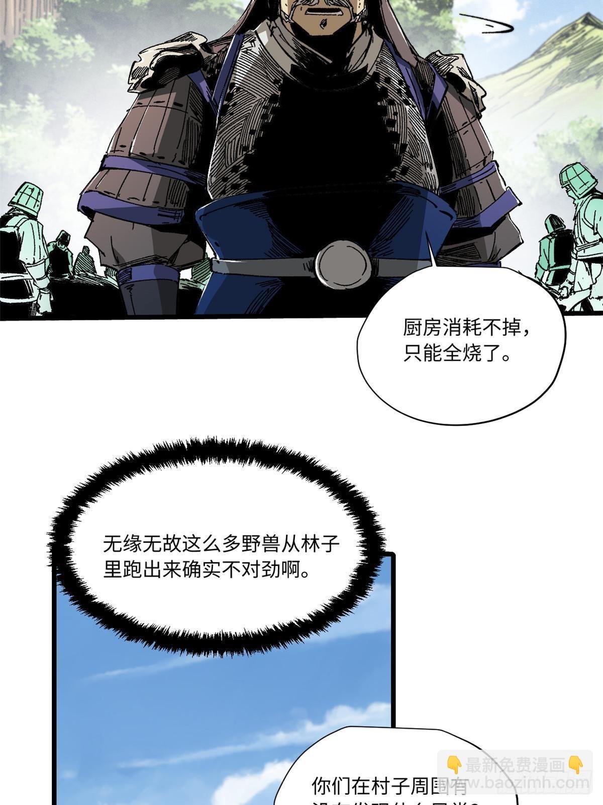 049 大敌来袭