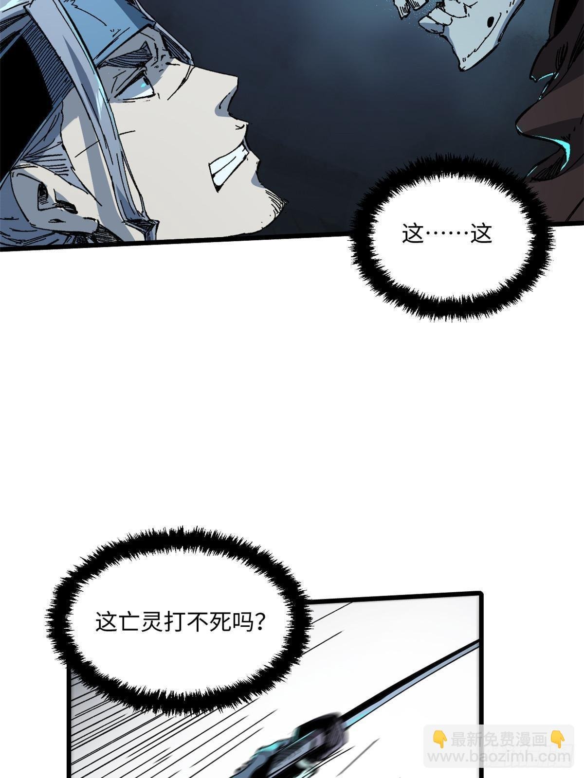 050 亡灵大军