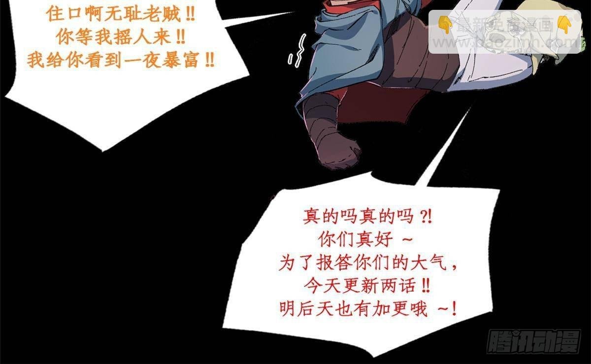 付费公告