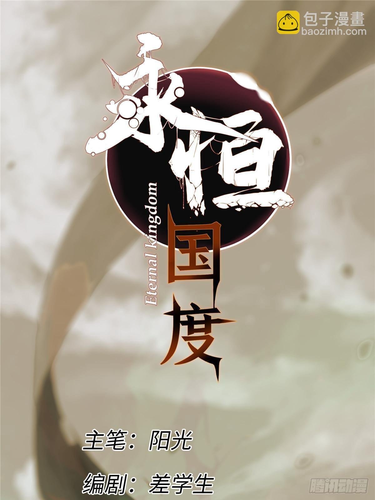 051 逆转于绝境之间