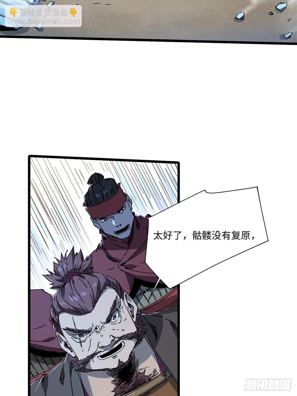 051 逆转于绝境之间
