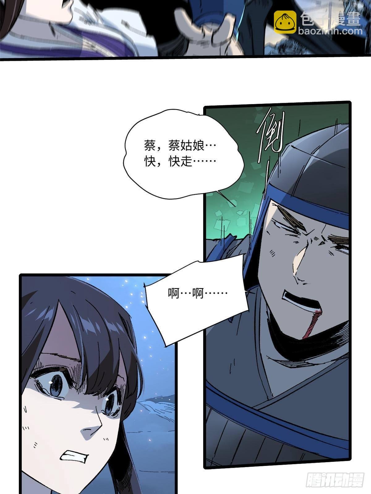 052 蔡琰的觉醒