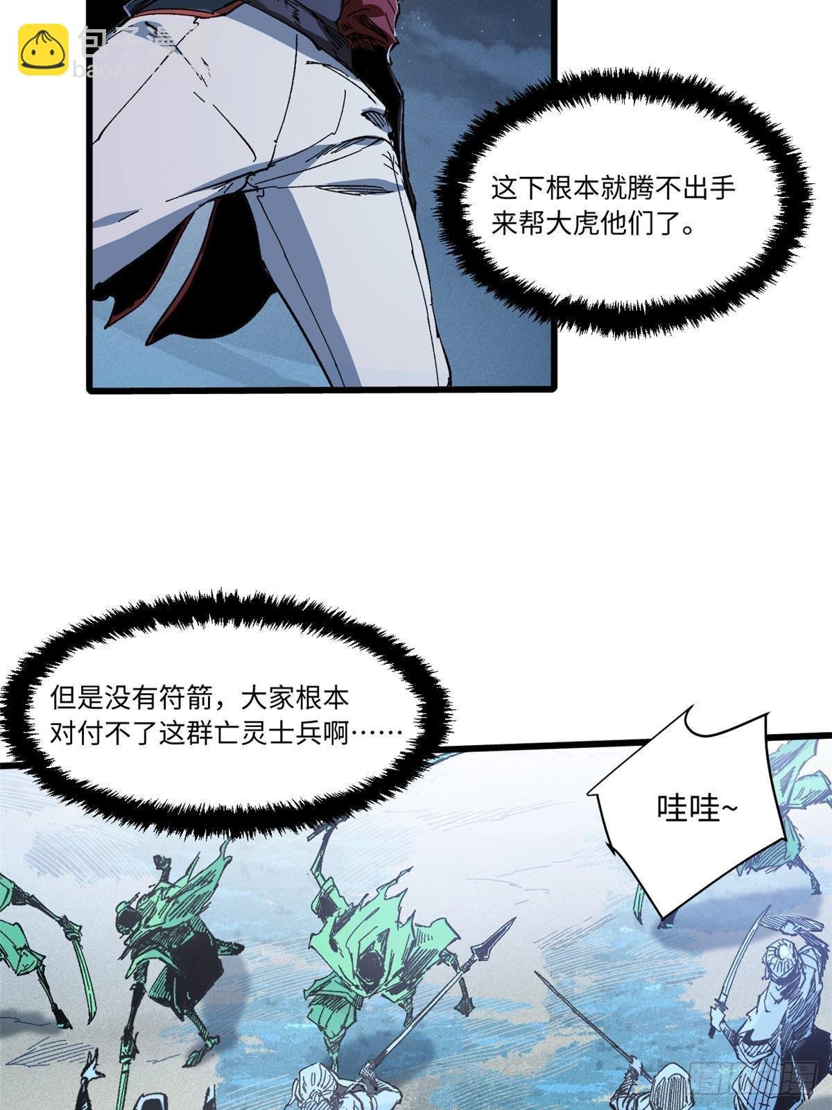 052 蔡琰的觉醒