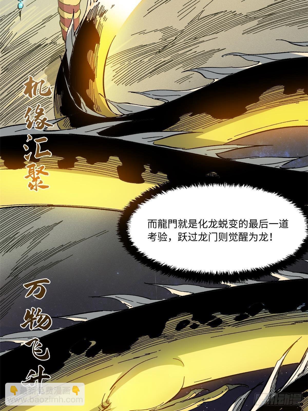 053 跃龙门
