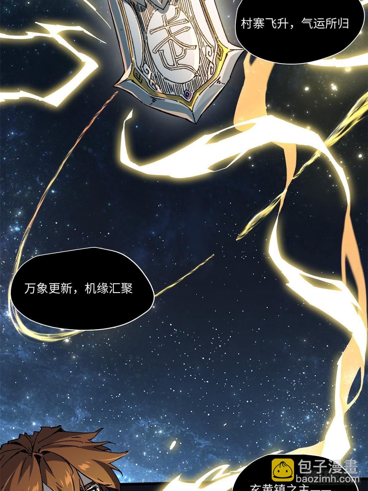 054 玄黄镇