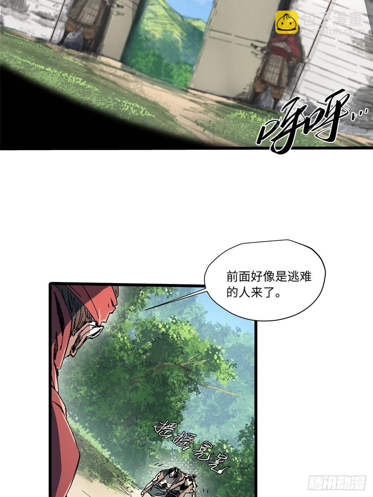 055 鲁山城