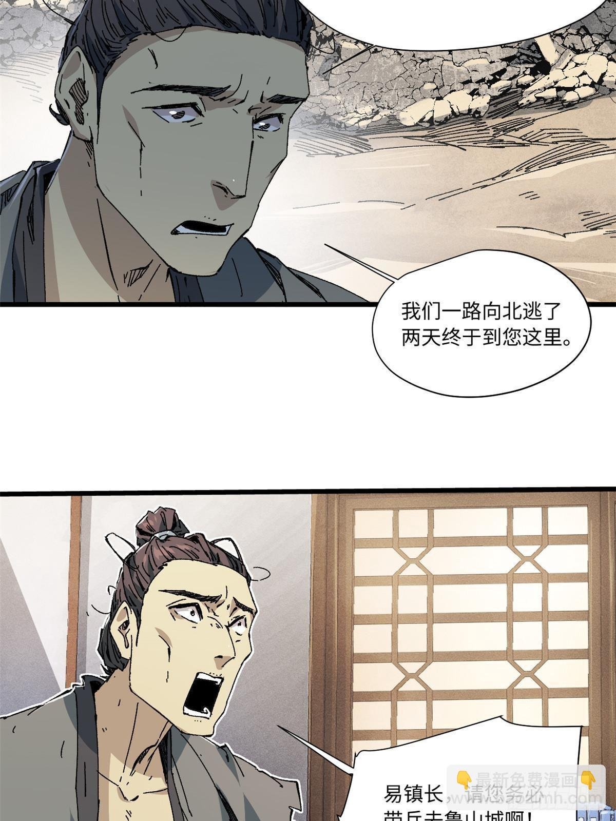 055 鲁山城