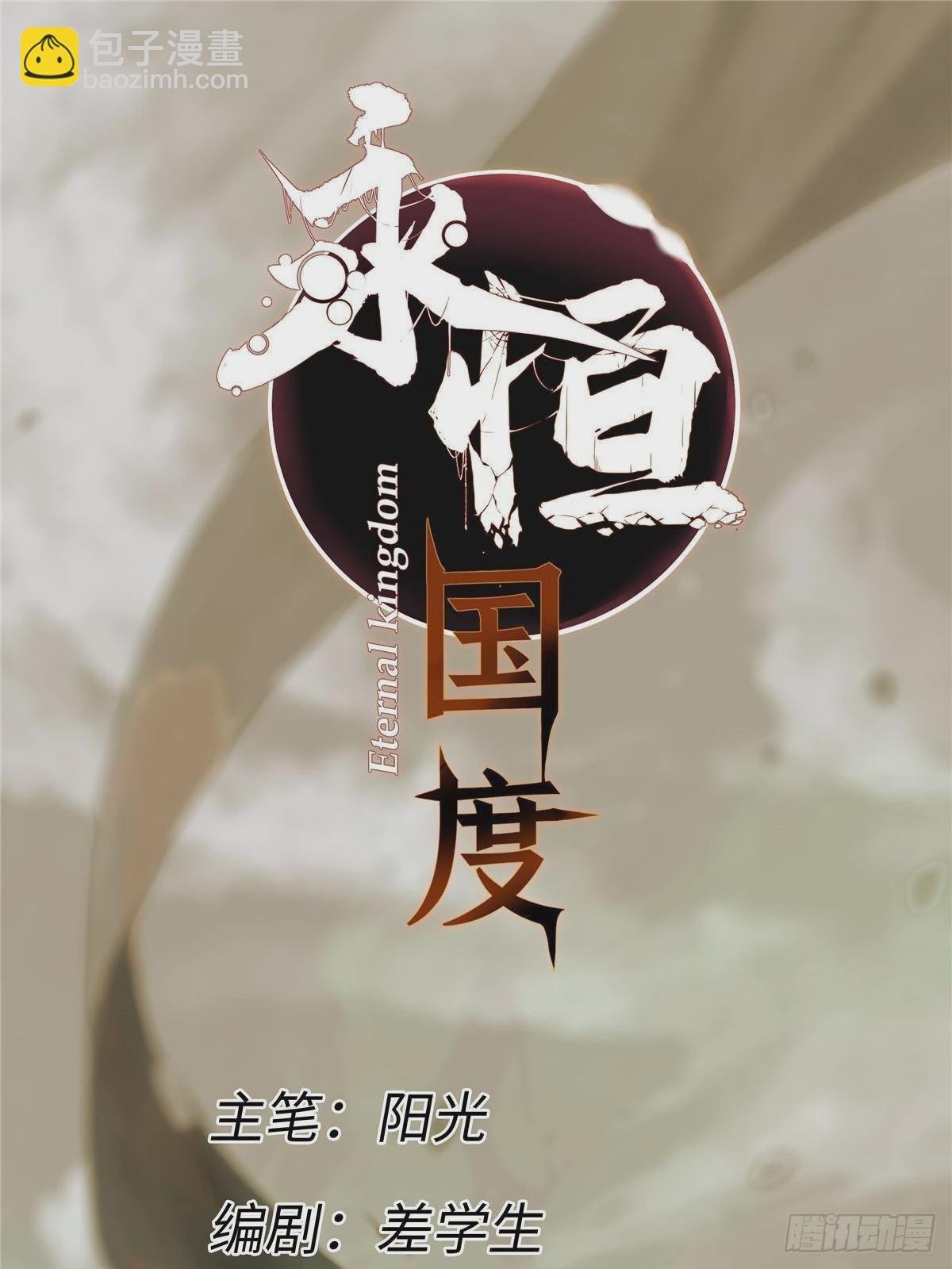057 天下第一武道会