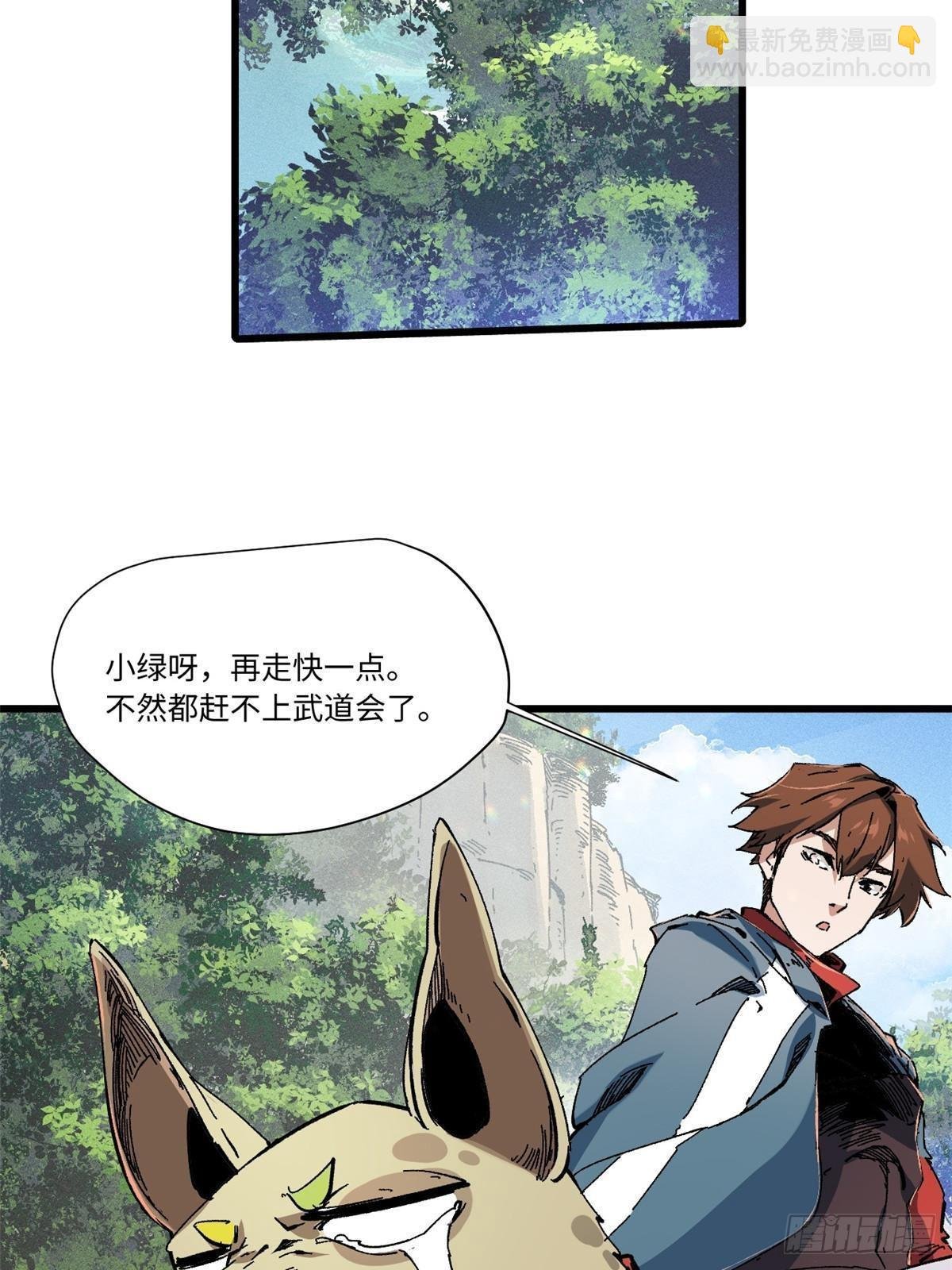 057 天下第一武道会