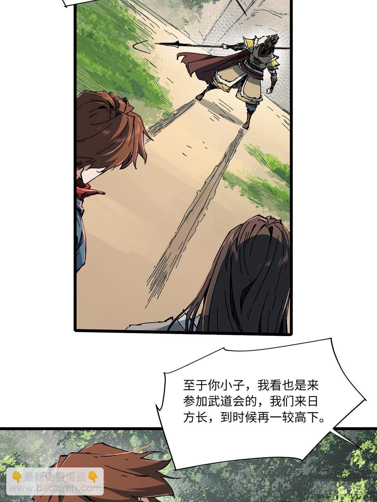 057 天下第一武道会