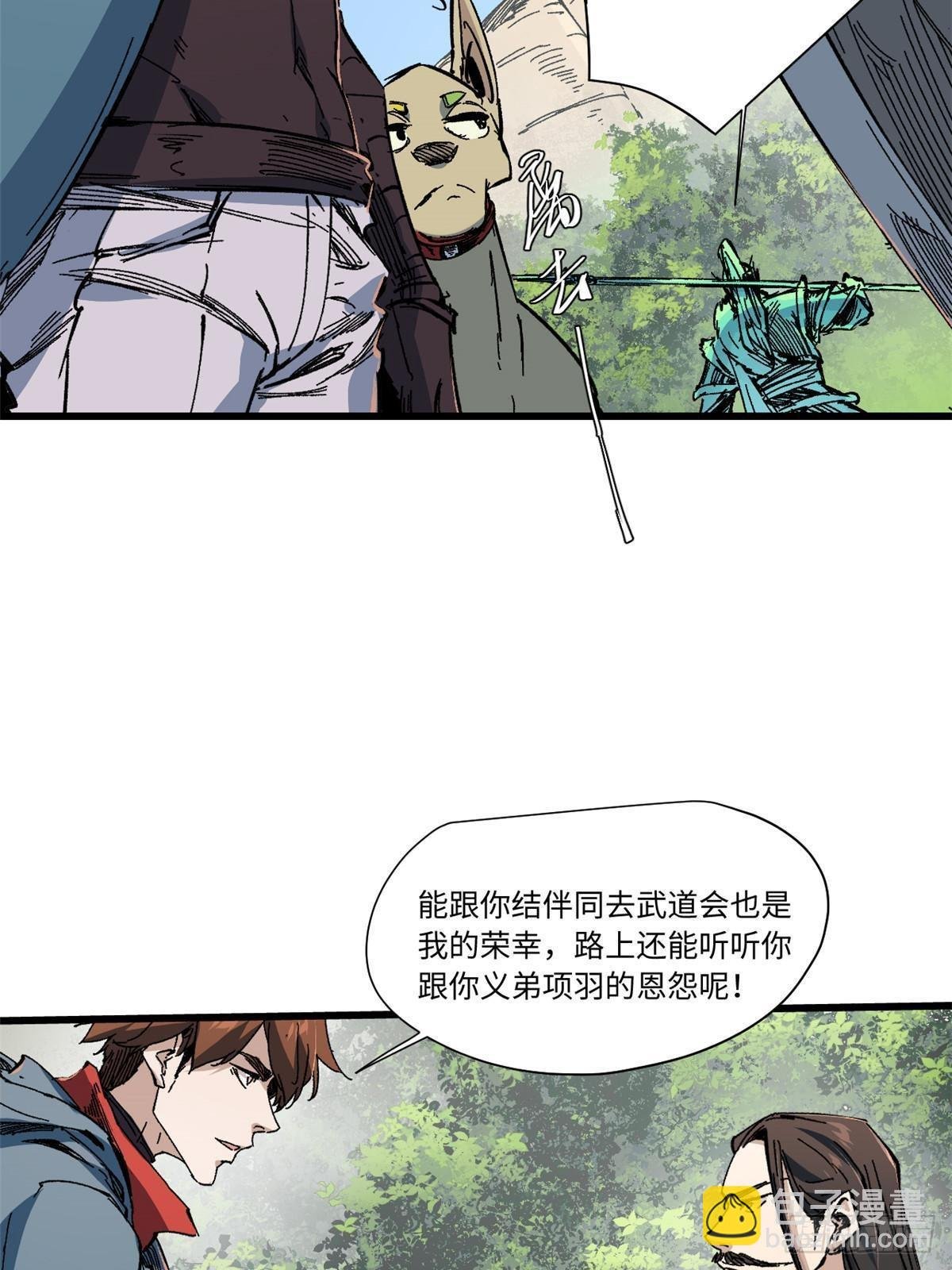 057 天下第一武道会
