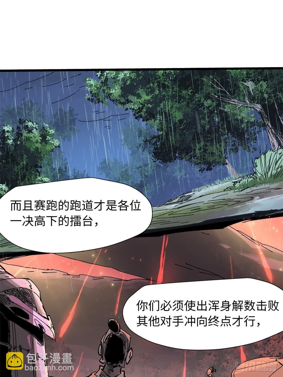 058 登徒子
